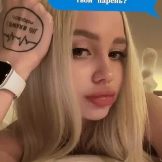 🧺 Где парень? Не отвечаю blonde, woman, selfie, questions, dating, social media, portrait, text bubble telegram sticker