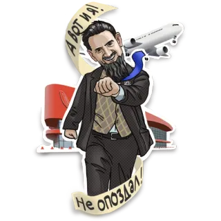 Дзыкеры whatsapp stickers