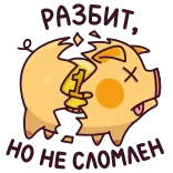 💔 porquinho mealheiro, quebrado, triste, dinheiro, economia, financeiro, crise telegram sticker