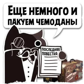 🧳 ЕЩЕ НЕМНОГО И ПАКУЕМ ЧЕМОДАНЫ cat, suitcase, draft, war, mobilization, news, russian, political telegram sticker