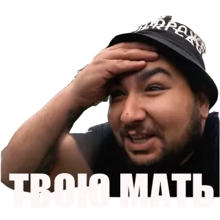 🤬 ТВОЮ МАТЬ zły, przeklinać, frustracja, rozczarowany, emocjonalny whatsapp sticker
