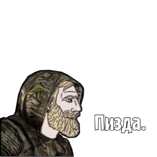 🕳️ Пизда. mem, twarz, obelga, rosyjski telegram sticker