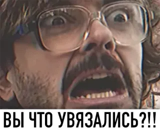 😠 ВЫ ЧТО УВЯЗАЛИСЬ?!! 남자, 공포, 충격, 놀람, 러시아인 telegram sticker