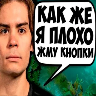🤒 КАК ЖЕ Я ПЛОХО ЖМУ КНОПКИ whatsapp sticker