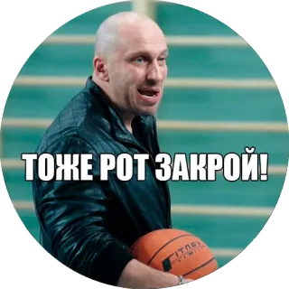 👿 ТОЖЕ РОТ ЗАКРОЙ! uomo, basket, espressione, russo, arrabbiato telegram sticker