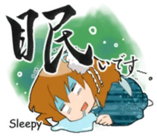 😪 睡眠 schläfrig, müde, Cartoon, Anime, schlafend, Kawaii, süß telegram sticker