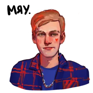 😻 МАУ. persoon, man, jongen, portret, sticker telegram sticker