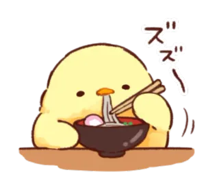 🐥 ズズ bird, chick, eating, noodles, japanese, kawaii, cute telegram sticker