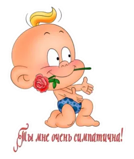 🌷 Ты мне очень симпатична! Baby, Rose, Cartoon, Süß, Gruß telegram sticker