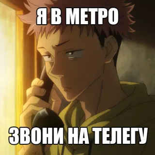 🚆 Я В МЕТРО
ЗВОНИ НА ТЕЛЕГУ whatsapp sticker