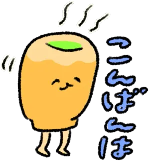 👋 こんばんは 食物, 日式, 问候, 卡哇伊, 可爱, 插画 telegram sticker