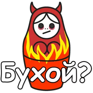 ❓ Бухой? diable, matriochka, poupée, ivre, russe telegram sticker