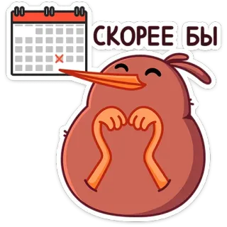 🤗 СКОРЕЕ БЫ pájaro, calendario, esperando, ansioso, lindo, animal telegram sticker