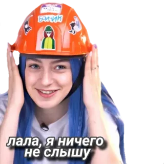 😅 лала, я ничего не слышу whatsapp sticker