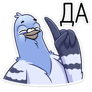 👍 ДА merpati, burung, ya, afirmatif, rusia telegram sticker