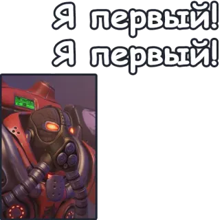 StarCraft II: Терраны telegram stickers