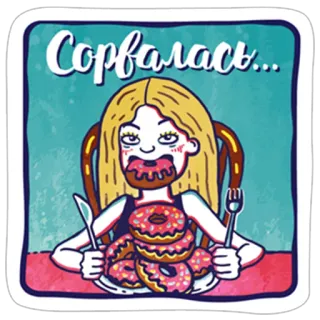 🍩 Сорвалась... donut, comendo, menina, sobremesa, comida, indulgência telegram sticker