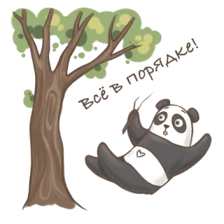 🐼 Всё в порядке! panda, tree, swing, animal, cartoon, cute telegram sticker