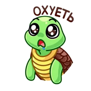 😳 Охуеть kura-kura, terkejut, rusia, gaul telegram sticker