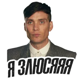 😡 Я ЗЛЮСЯЯЯ Porträt, Mann, Schauspieler, russisch, genervt whatsapp sticker