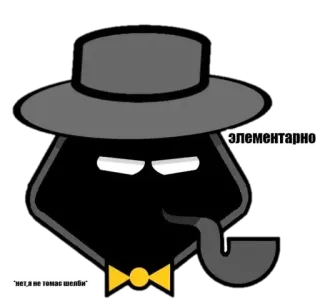 🔍 элементарно Desenho animado, Personagem, Chapéu, Cachimbo, Silhueta telegram sticker