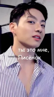 😏 ты это мне, Лисёнок telegram sticker