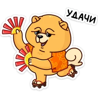 👋 УДАЧИ cachorro, fã, boa sorte, dança, desenho animado telegram sticker