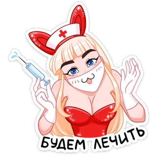 😷 БУДЕМ ЛЕЧИТЬ infirmière, médicament, seringue, hôpital, dessin animé, animé whatsapp sticker