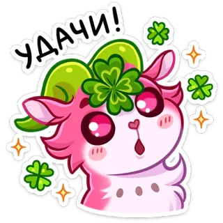 🍀 УДАЧИ! Glück, Klee, Ziege, Viel Glück, Niedlich, Cartoon telegram sticker