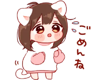 🎭 ごめんね kawaii, anime, maaf, permintaan maaf, imut, telinga kucing, chibi telegram sticker