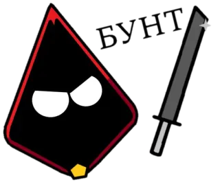 🤬 zangado, espada, arma, luta, desenho animado, personagem, preto, vermelho telegram sticker