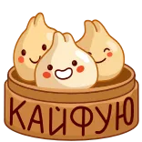 🥟