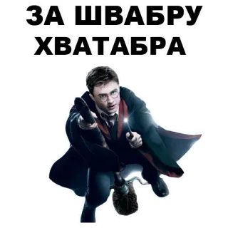 Potter @TVstickers telegram stickers