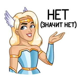 🙅‍♂️ НЕТ
(ЗНАЧИТ НЕТ) mulher, personagem, loira, capacete alado, armadura, não telegram sticker