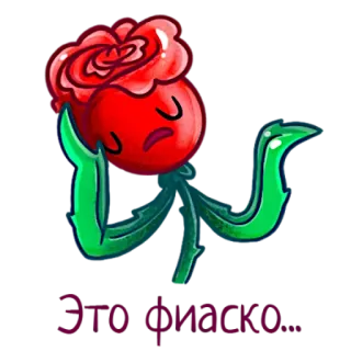 🤦‍♀️ Эта фиаско... mawar, bunga, kartun, kegagalan, kekecewaan, fiasco whatsapp sticker
