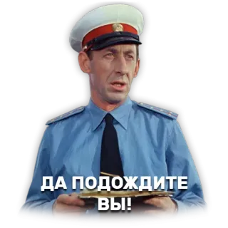 ✋ ДА ПОДОЖДИТЕ ВЫ! мужчина, полицейский, русский, форма whatsapp sticker