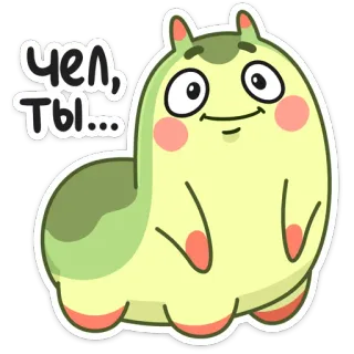 😐 чел, ты... Kreskówka, Słodkie, Zwierzę, Naklejka, Meme telegram sticker