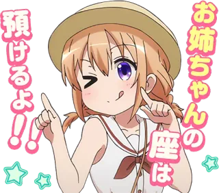 👉 お姉ちゃんの座は 預けるよ！！ Anime, Desenho animado, Garota, Alegre, Verão, Chapéu, Loira whatsapp sticker