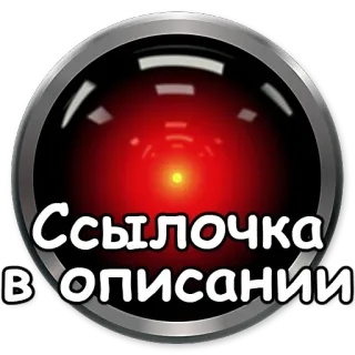 👆 Ссылочка в описании telegram sticker