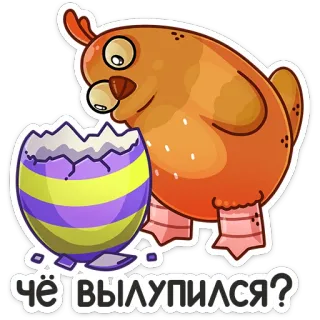 Пасхальная Клунька :: @stickroom telegram stickers