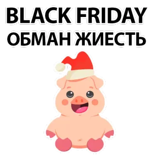 Pig @stickersb2b telegram stickers