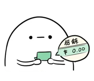 🥚 結餘 $ 0.00 dinheiro, saldo, zero, personagem, desenho animado telegram sticker