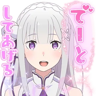 😄 Emilia Re:Zero てーと
してあげる anime, cute, character, girl, manga, japanese telegram sticker