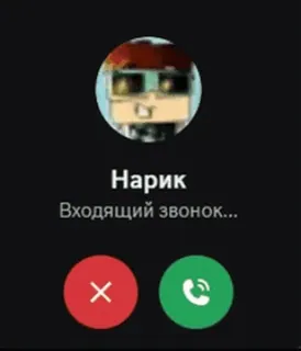 🤩 Нарик
Входящий звонок... eingehender Anruf, Anruf, Kontakt, Benutzeroberfläche, Narick whatsapp sticker