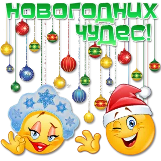 🎅 НОВОГОДНИХ ЧУДЕС! Weihnachten, Neujahr, Emojis, Feiertag, Feier telegram sticker