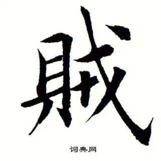 💰 词典网 漢字, 辞書 telegram sticker
