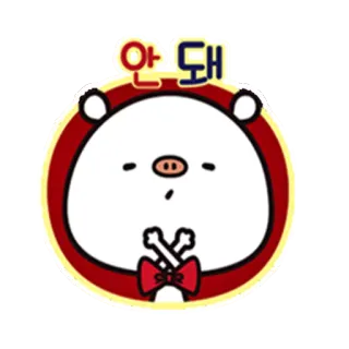 🙅 안돼 carino, maiale, coreano, adesivo, cartone animato, animale telegram sticker