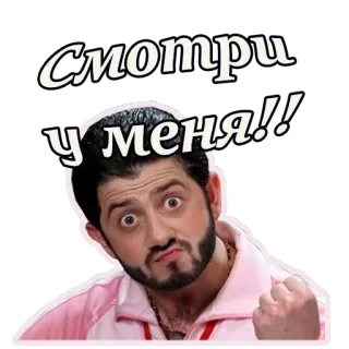 👊 Смотри у меня!! uomo, russo, guardami, persona, faccia telegram sticker