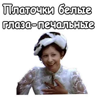 😀 Платочки белые глаза-печальные kobieta, biały, chusta, smutny, oczy, cytat telegram sticker