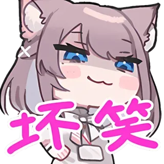 😏 不笑 Catgirl, Anime, Dễ thương, Sticker, Biểu tượng cảm xúc, Cười đểu telegram sticker